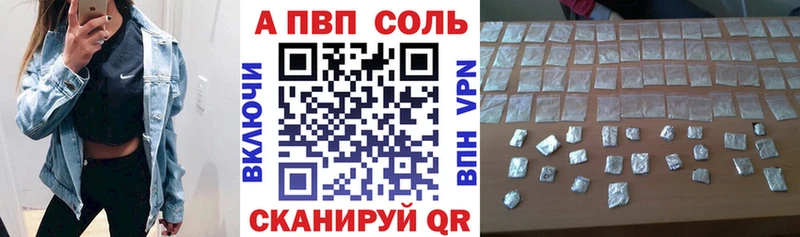 A PVP Соль  Десногорск 