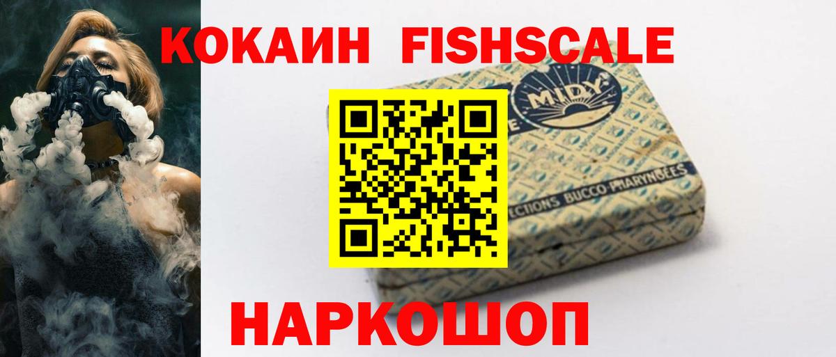 COCAIN Эквадор  Вход с VPN  Десногорск  Кокаин  КОКАИН Боливия 