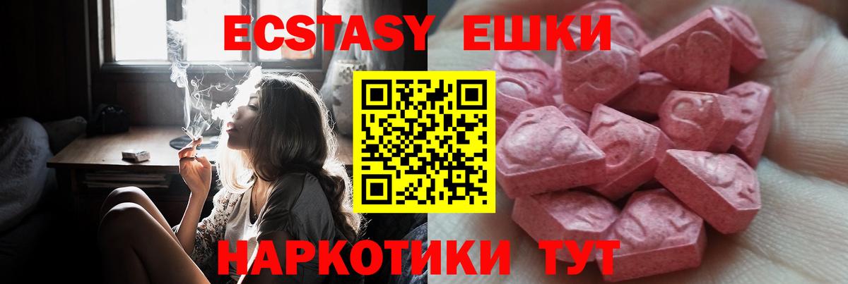 это официальный сайт  Ecstasy ешки  Вход с VPN  Экстази  купить  сайты  Десногорск  ЭКСТАЗИ mix 