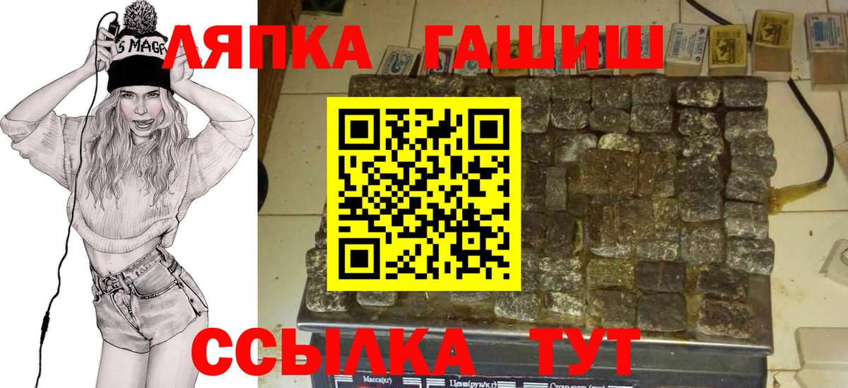 ГАШИШ hashish  Гашиш  Вход с VPN  Десногорск  Гашиш hashish 