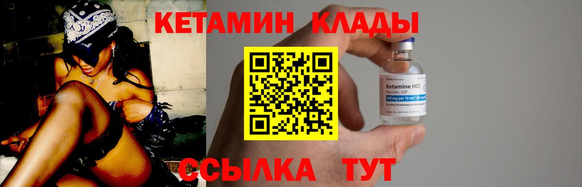 blacksprut ТОР  КЕТАМИН VHQ  Вход с VPN  Десногорск 