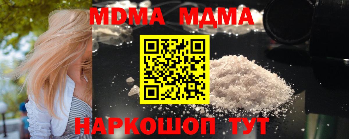 MDMA crystal  МДМА Molly  Десногорск  MDMA  Вход с VPN 