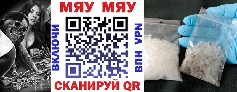 Меф мяу мяу купить наркоту Десногорск