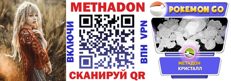 Метадон methadone Десногорск