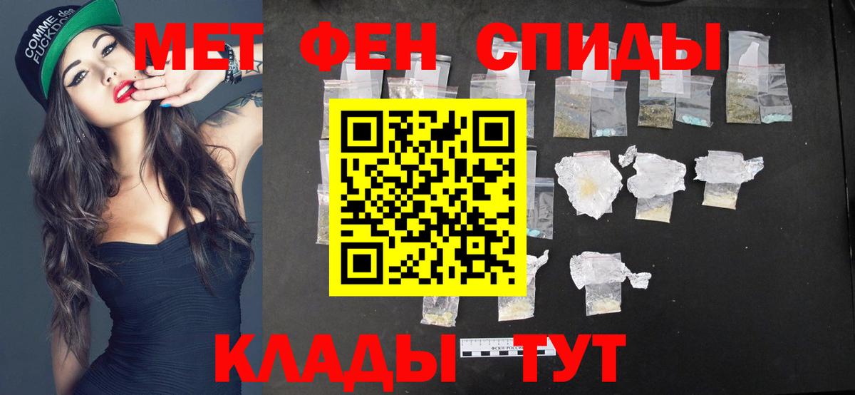 Метамфетамин витя Десногорск