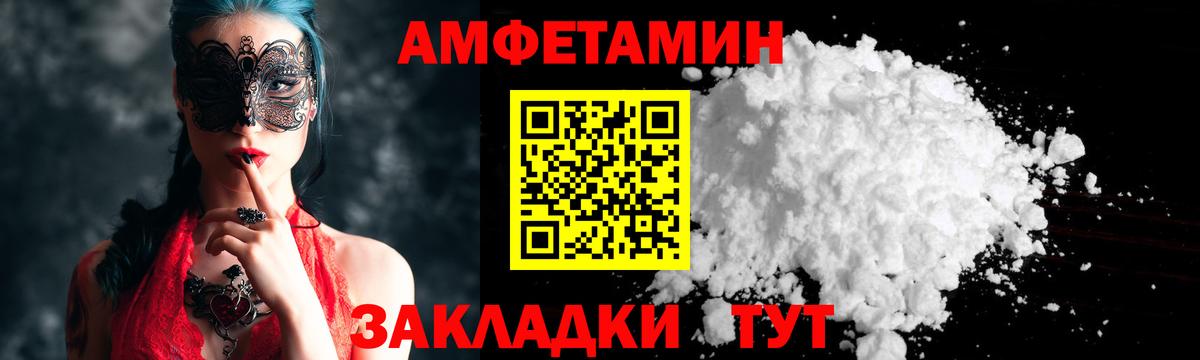 Десногорск  Метамфетамин  Вход с VPN  Первитин мет 