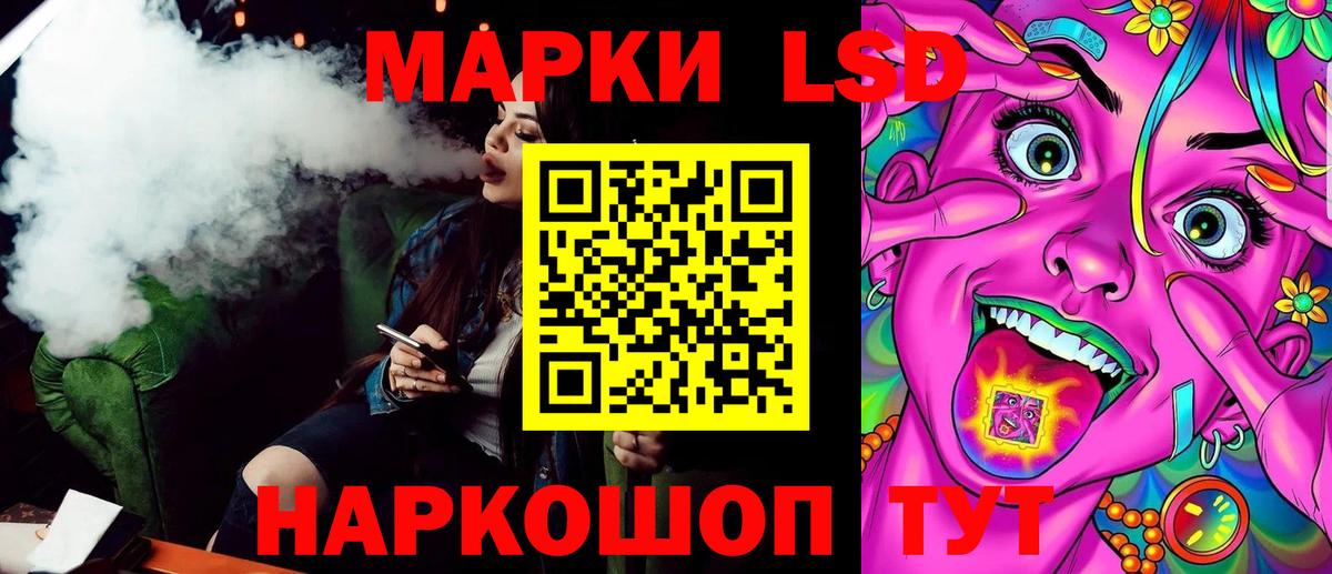 Десногорск  Марки NBOMe  Вход с VPN  Марки NBOMe 1,8мг 