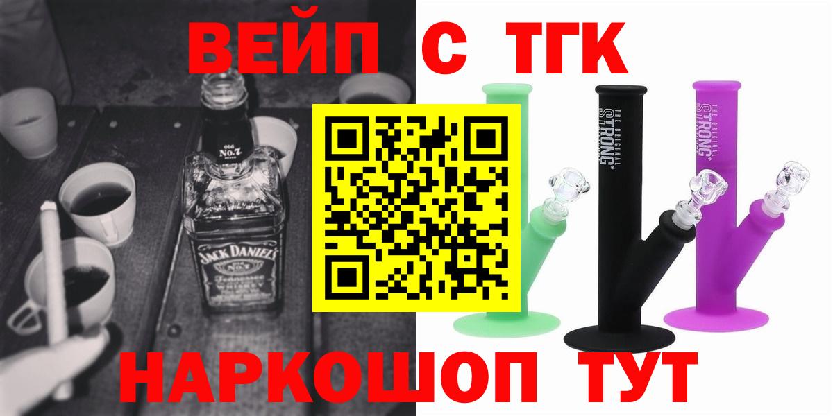 Дистиллят ТГК THC oil  где можно купить наркотик  Вход с VPN  Десногорск  ТГК гашишное масло 